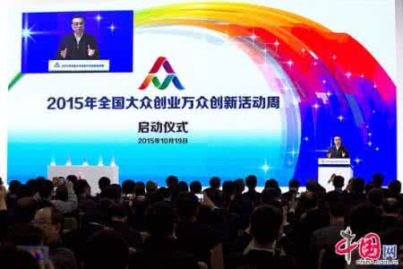 中卫国投 我为双创添光彩 中卫国投为全国双创周活动添彩