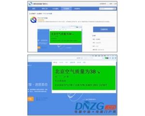 搜狗浏览器怎么查空气质量