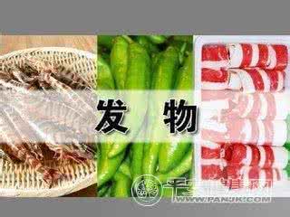 哪些食物是发物 发物是什么 哪些食物是发物
