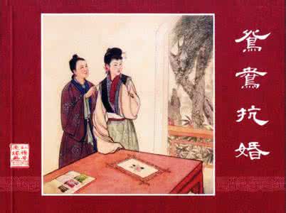 红楼梦结局人物命运 《红楼梦》人物名字与命运解析(三)