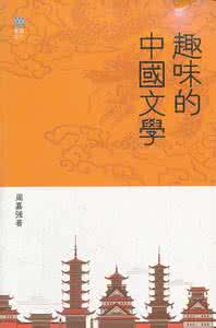 中国文化大学 中 国 文 学