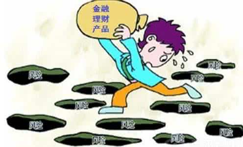 负利率时代如何理财 负利率 理财 负利率下如何投资理财?