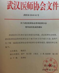 2017骨科护理工作计划 精选骨科医师工作计划