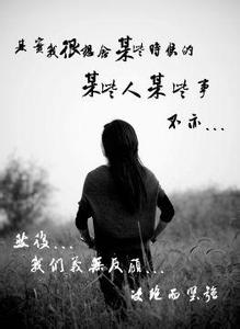 感情遇到矛盾选择沉默 遇到过你爱的和爱你的，而你最终选择了没那么特别的