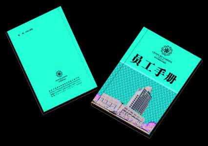 酒店员工手册 酒店员工手册 精品酒店员工手册