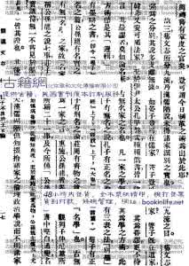 胡适文存 胡适文存》胡适的读书方法