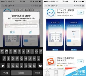 ios8 输入法 ios8输入法怎么安装？