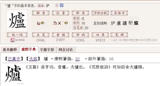 火字旁的男孩名字 解密朱高煦名字为什么不是火字旁 朱高煦名字为什么不是火字旁