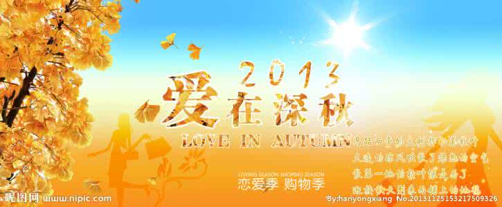 爱在深秋 【爱在深秋,温暖“十”惠 】 680元的贴心好礼,人人有份,速来!