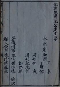 志在守朴 养素全真 志在守朴 养素全真 让你解馋减肥全真“七素”