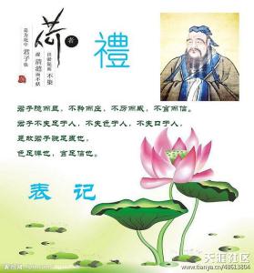 君子隐而显 表记:君子隐而显,不矜而庄,不厉而威,不言而信。