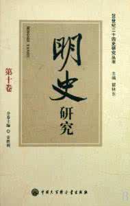 今注本二十四史丛书 《20世纪二十四史研究丛书》（10卷）