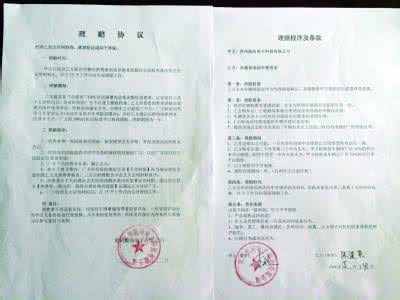 车辆保险合作协议 协议车辆可以买保险么?