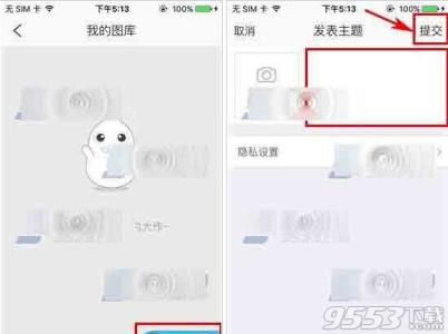 美术宝app怎么发布主题?