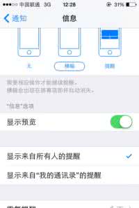 锁屏不显示信息内容 iPhone6 plus锁屏状态怎样不显示信息？