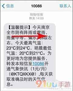 短信界面 iPhone6怎么从短信界面快速返回