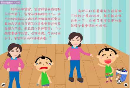 窒息迷恋 棵棵宝宝 如何让宝宝不迷恋动画片