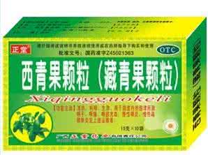 西青果颗粒 西青果的功效与作用