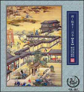 清院本|十二月令图解