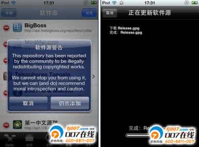 不完美越狱重启后 6.1.2完美越狱后安装AppSync iOS6+正式更新