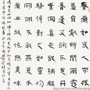 谈谈辩证法问题 隶书技法四十则（辩证地看问题）