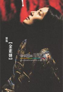 徐克分镜头手稿 徐克镜头里的十大美人(图)