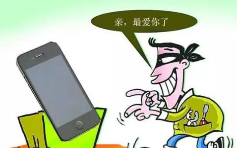 手机被偷了报警有用吗 手机被偷怎么办