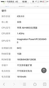 苹果6s运行内存是多少 iPhone6s运行内存是多少?