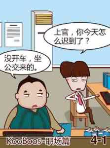 十万个冷笑话美女 迟到的冷笑话 快速美搭｜再冷也不怕迟到了！