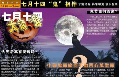中国鬼节有几个 中国鬼节的来源