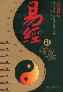 曾仕强 易经的智慧 李里易经的智慧2 易经里的育儿智慧
