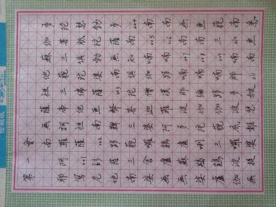 写楷书的100种方法 写楷书的100种方法！