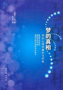 男女恋爱心理差异 释梦心理：梦与颜色 梦的男女差异