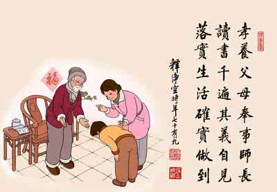 中国老家规这就是教养 中国老家规——这就是教养