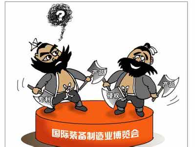 发明专利权的保护期限 发明专利权的期限 发明专利权保护的期限