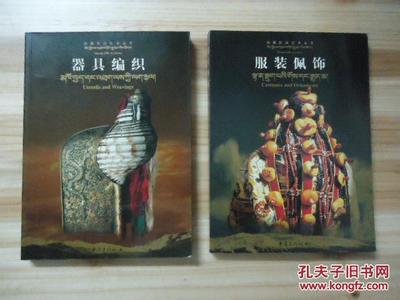 中国方志丛书合集 西藏民间艺术丛书合集(7册)