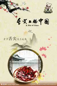 舌尖上的中国 你所不知道的《舌尖上的中国》