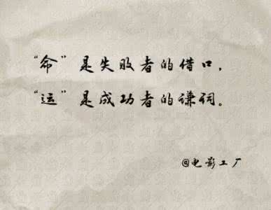 富含人生哲理的句子 16条富含人生哲理的句子