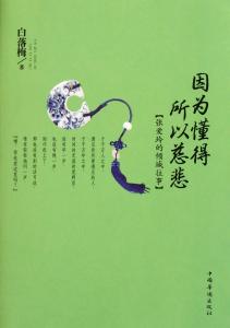 晚安心语 晚安心语150329：过尽千帆，浮沉无我，简单才是人生的真味道