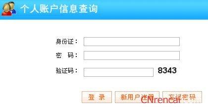 济宁住房公积金查询 济宁公积金查询 济宁个人公积金查询摘要