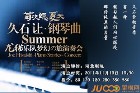 久石让最经典的钢琴曲 久石让最经典的钢琴曲 久石让钢琴曲经典推荐