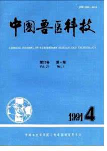 回到古代当兽医史玉堂 中国兽医史