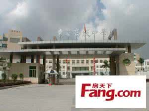 东华高级中学新校区 东华高级中学：东华高级中学-学校概况，东华高级中学-校容校貌 东华高级中学