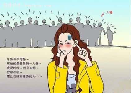 30岁没有男朋友的剩女 30岁没有男朋友的剩女 没有剩女 我们只是选择单身
