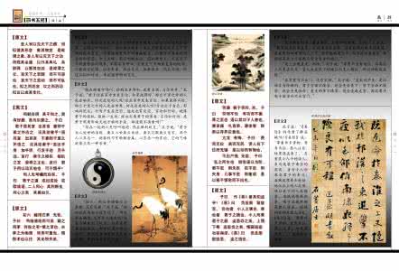 四书五经 图文版 7 四书五经图文版 5