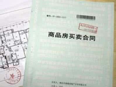 中介欺诈购房合同无效 常见的几种无效购房合同