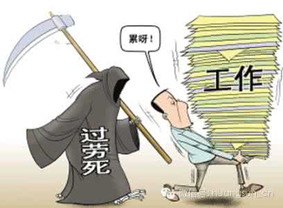 悦本堂 病亚健康精 亦病非病的亚健康综合征