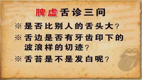 养生堂脾胃视频 养生堂《脾胃之气有方向