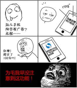 常用手机的七大坏习惯你占了多少?
