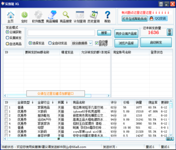 淘客他们都用什么软件 淘客他们都用什么软件？